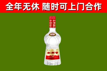 郸城县烟酒回收剑南春水晶剑2.jpg