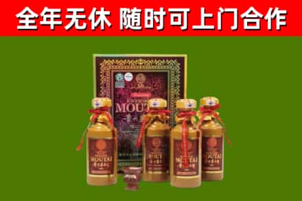 郸城县烟酒回收50年茅台酒.jpg