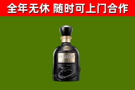 郸城县烟酒回收古20酒.jpg