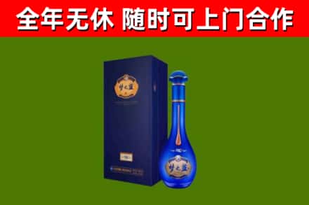 郸城县烟酒回收老梦之蓝酒.jpg