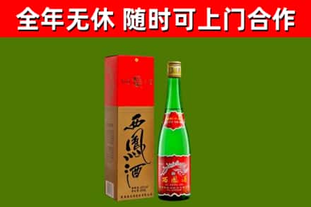 郸城县烟酒回收西凤酒绿瓶.jpg