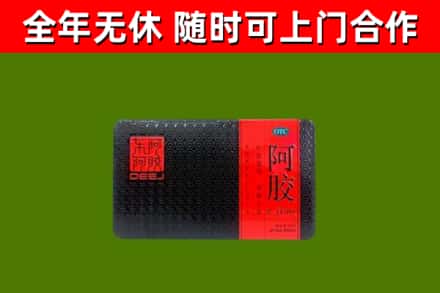 郸城县回收阿胶